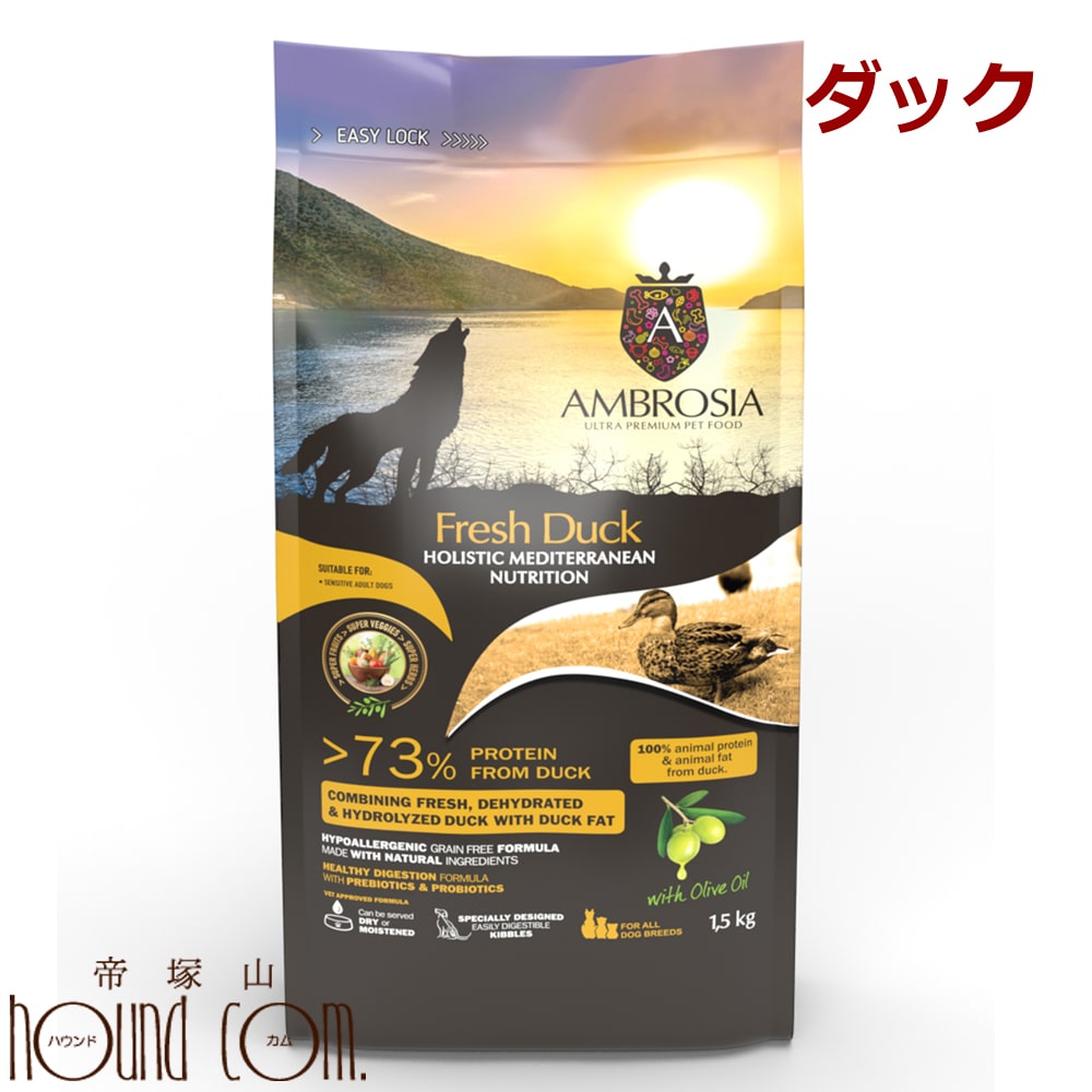犬 アンブロシア　HMNダック　100g / 1.5kg / 5kg / 12kg　全年齢対応　愛犬用ドライフード　AMBROSIA　ドッグフード　カモ肉　鴨　あひる　アヒル　コンプリートフード 犬　犬用