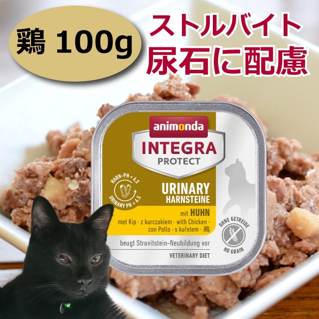 猫用ストルバイト食　アニモンダ1.2K、Dr.ケア0.5K×3、ウェット31缶 楽天市場】【割引クーポン配布中】アニモンダ 猫インテグラ