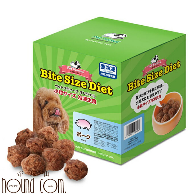【楽天市場】Bite Size Diet バイト・サイズ・ダイエット ポーク 【生食 ローフード 豚】【バイトサイズダイエット】【いぬ ペット