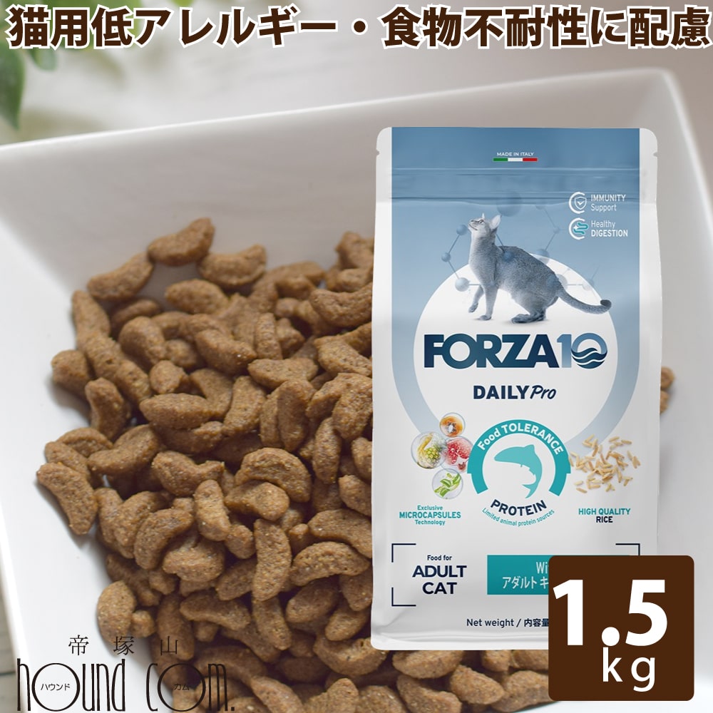 猫 FORZA10｜Daily Pro デイリープロ アダルトフィッシュ キャット　1.5kg フォルツァディエチ キャットフード