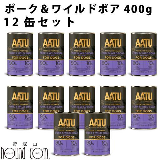 ポーク＆ワイルドボア 400g　12缶セット　AATU 【まとめ買い】犬用缶詰　総合栄養食 豚　猪　アートゥー　ドッグフード　成犬　無添加　穀物不使用　ドッグ缶　グルテンフリー　ウェットフード 帝塚山ハウンドカム　2025年12月以降、順次ラベルデザインのみ変更予定