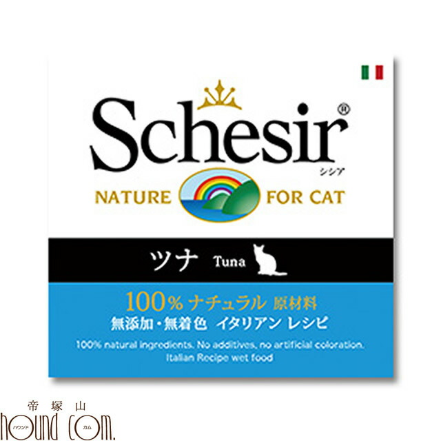 【60缶・即納】Schesir シシア ツナ＆ビーフフィレ キャットフード imgrc0079238800.jpg