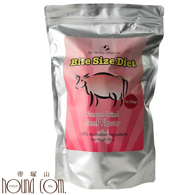 犬用 バイトサイズダイエット フリーズドライ ビーフフレーバー 穀物不使用 総合栄養食 おやつ 旅行先のご飯 非常食にも 常温 Kanal9tv Com