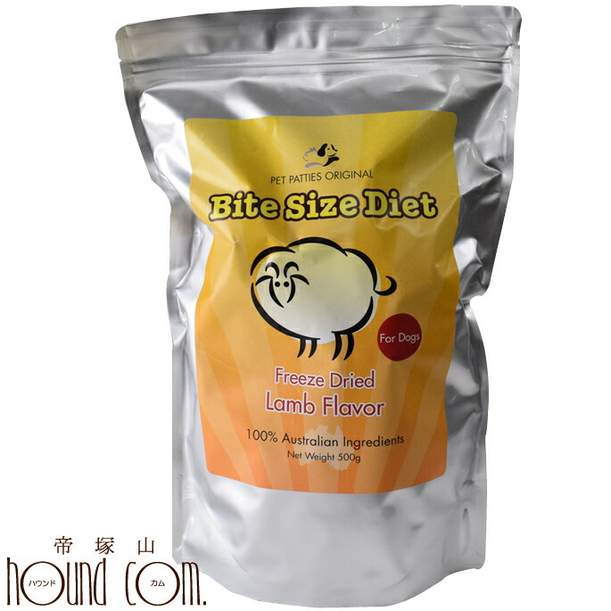 犬用 バイトサイズダイエット フリーズドライ ラムフレーバー 穀物不使用 総合栄養食 おやつ 旅行先のご飯 非常食にも 常温 Umu Ac Ug