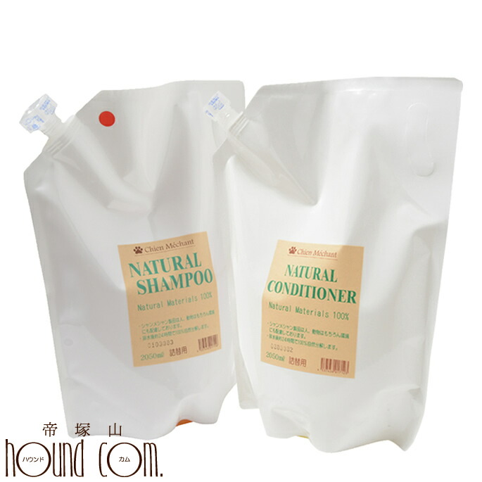 【送料無料】シャンメシャン 自然のシャンプー＆リンス 単品販売 2050ml 犬猫シャンプー【お手入れ】 帝塚山ハウンドカム