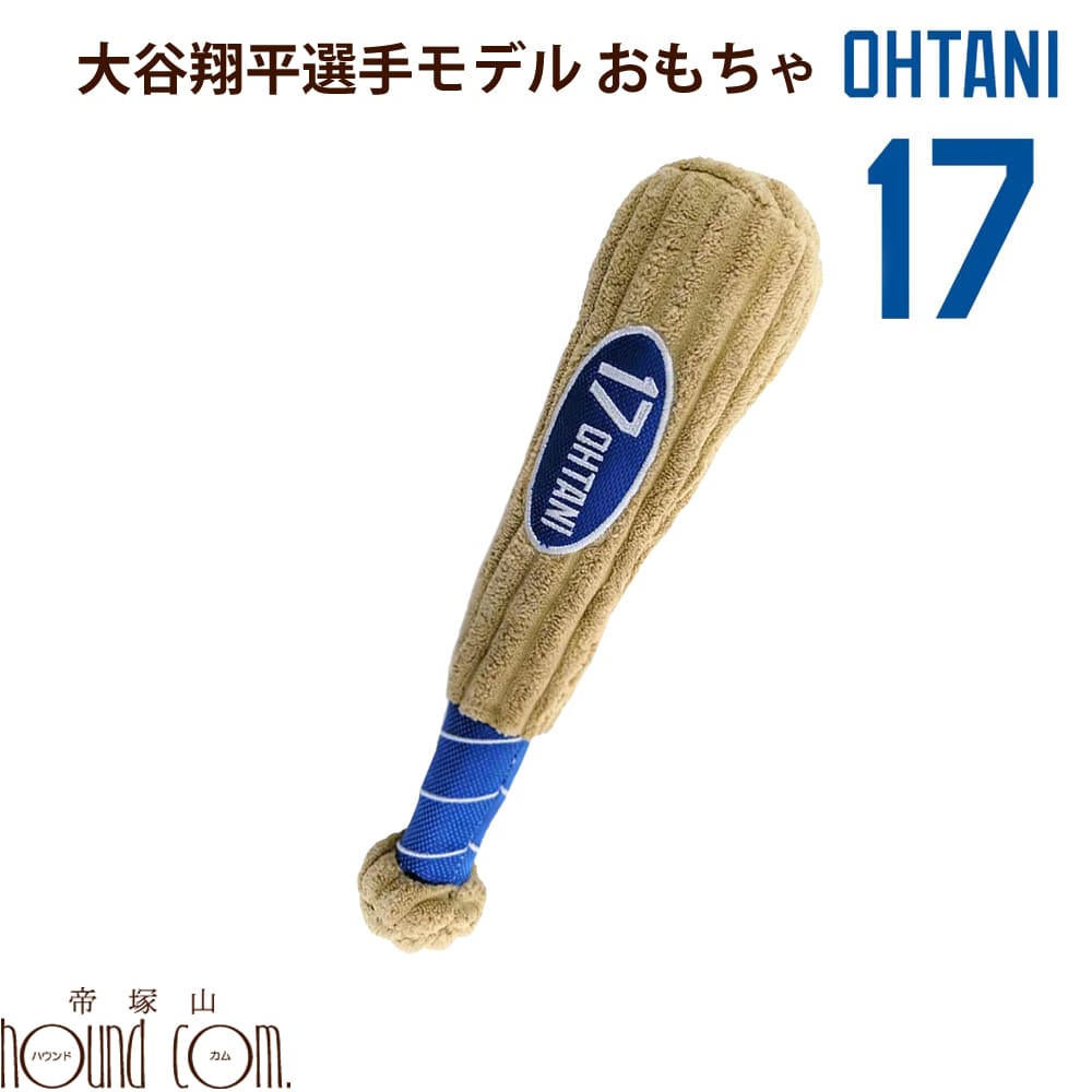 ロサンゼルス・ドジャース・ドッグ　プラッシュドール DAZE Collectibles デイズ - Los Angeles Dodgers Dodger Dogs