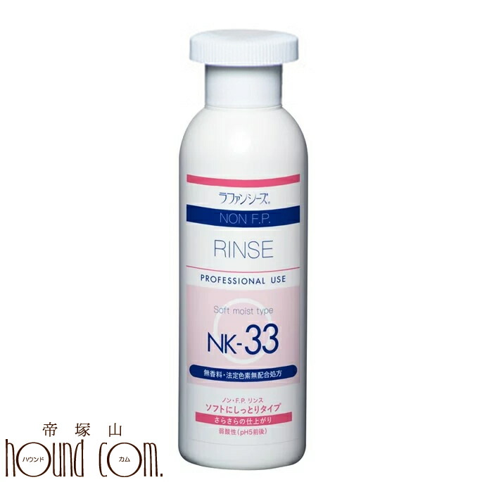 印象のデザイン ラファンシーズ ノンF.P.リンス NK-33 4000ml 無香料 無着色 fucoa.cl