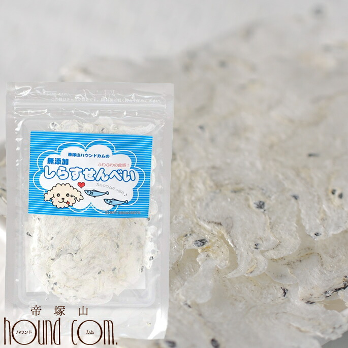 楽天市場 無添加 しらすせんべい7g 鰯 イワシ 魚 おやつ カルシウム 犬 じゃこ フィッシュ 猫 低カロリー国産 ペット用品 ペットグッズ 帝塚山ハウンドカム 楽天市場店 犬用 グッズ わんこ 犬のおやつ ギフト 猫のおやつ 猫用おやつ A0087 キャットフード帝塚山