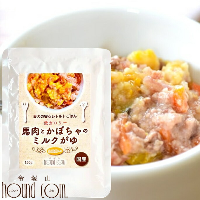 限定価格セール 楽天市場 愛犬の安心レトルトごはん 低カロリー馬肉とかぼちゃのミルクがゆ100g100袋セット 1ケース 犬用 国産 無添加 一般食 やわらかいのでシニアにも 低脂肪 低カロリー 脂肪1 乳酸菌入り 消化にやさしい小豆カボチャ 南瓜 人参 ヤギミルクがゆ