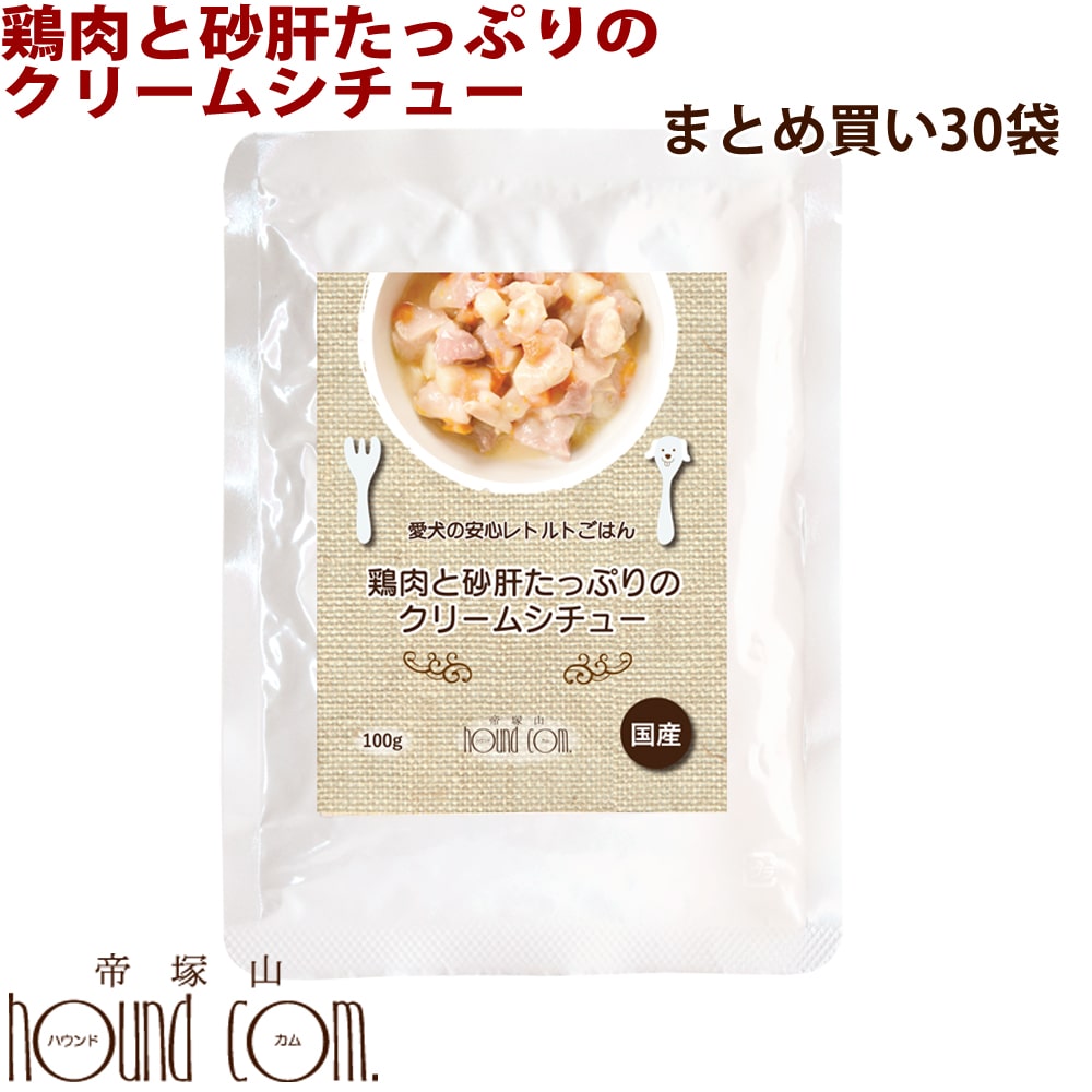 愛犬の安心レトルトごはん 鶏肉と砂肝のクリームシチュー 100g 50袋 犬用 無添加 国産 ウェットフード ドッグフード ドック 子犬から成犬 シニアまで 一般食 低脂肪 低リン Alittlepeaceofmind Co Uk 愛犬の安心レトルトごはん 鶏肉と砂肝のクリームシチュー 100g 50袋 犬用 無添加 国産 ウェットフード ドッグフード ドック 子犬から成犬 シニアまで 一般食 低脂肪 低リン Alittlepeaceofmind Co Uk