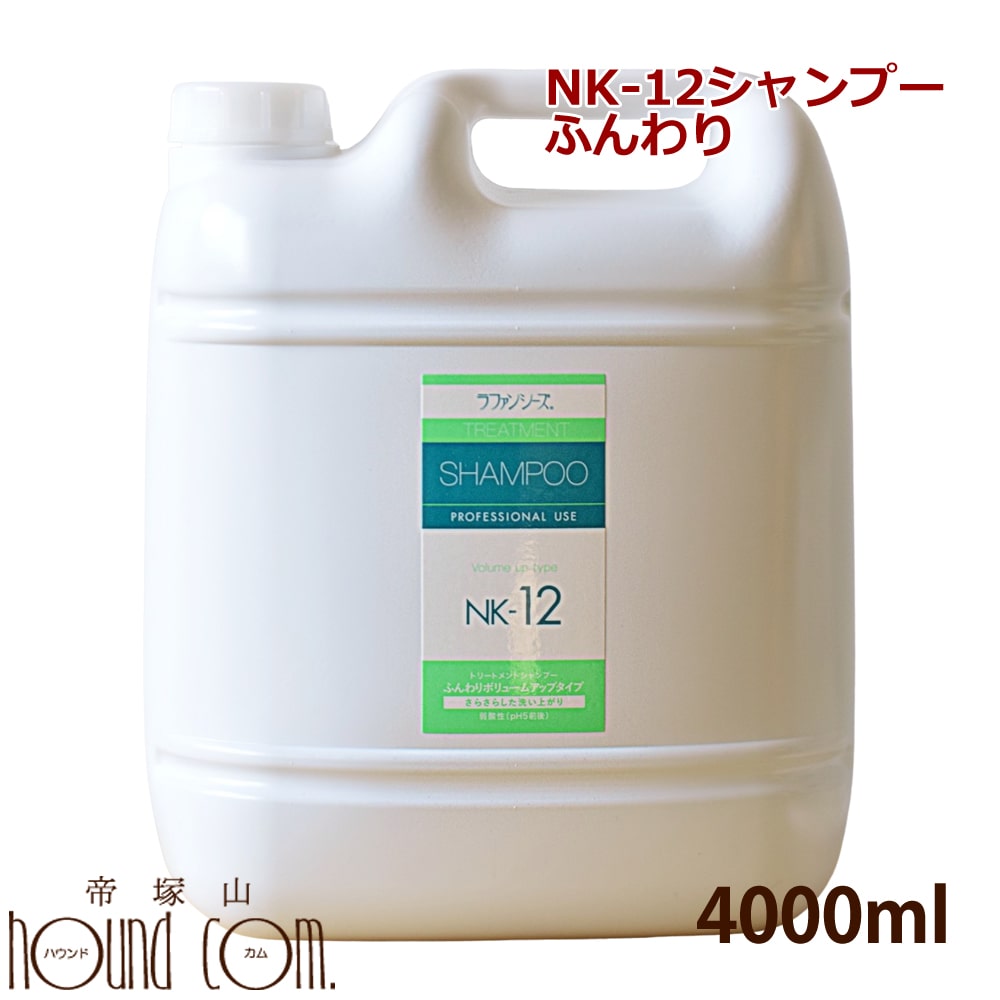 ラファンシーズ トリートメント シャンプー[NK-18] 4000ml　犬用　猫用　しっとりサラサラ 帝塚山ハウンドカム｜ペットの長生きごはん専門店