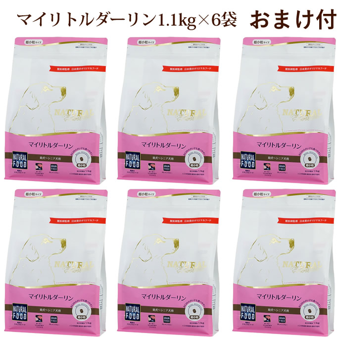 【割引クーポン配布中】子犬 マイリトルダーリン 1.1kg&times;6袋 ナチュラルハーベスト NEWパッケージ 犬 無添加 ドッグフード ドライフード 小型犬 超小型犬 帝塚山ハウンドカム パピー 仔犬 犬 用 全年齢 オールステージ 超小粒 穀物不使用 グレインフリー｜ペットの長生きごはん専門店