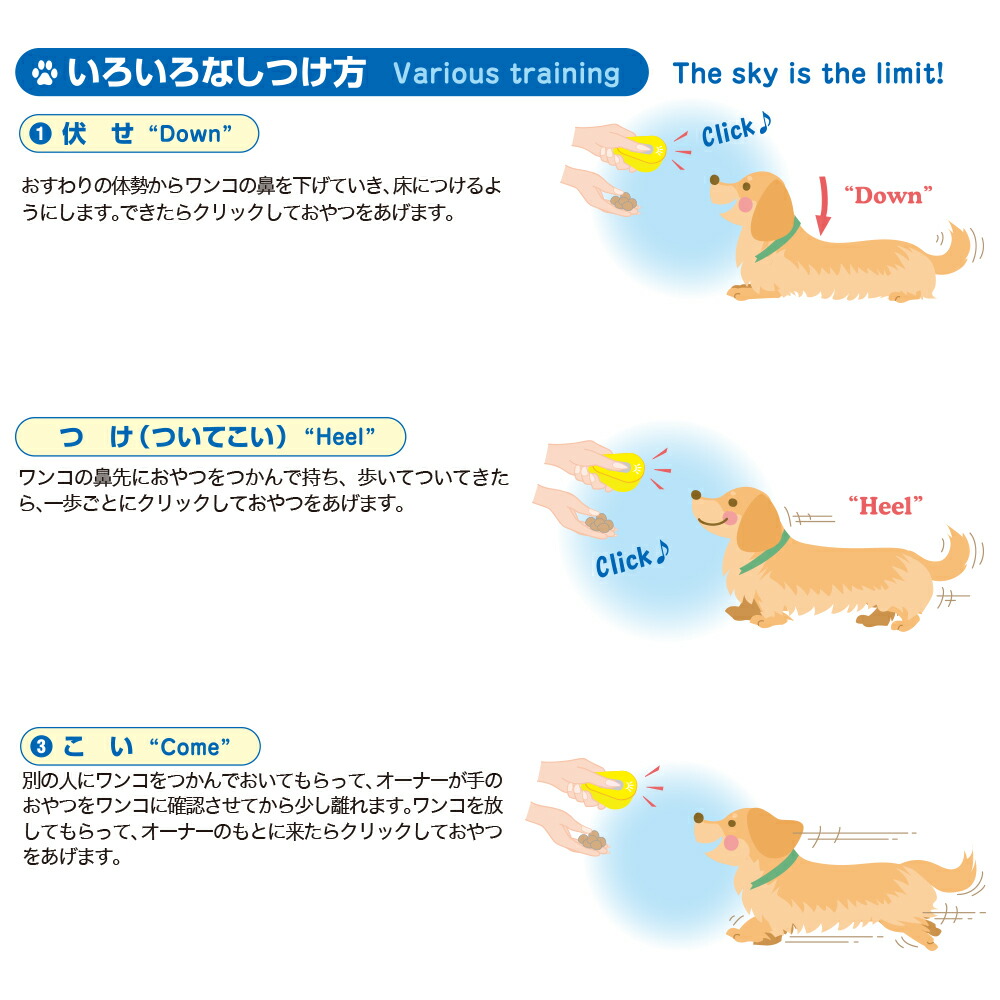 楽天市場 犬のしつけに マルチクリッカー 訓練 練習 トレーニング 躾 ペット用品 ペットグッズ ペット用 帝塚山ハウンドカム 楽天市場店 犬用 グッズ 子犬用 仔犬用 犬しつけ 犬用品 しつけ用品 ドッグトレーニング おやつ クリッカー 音 ギフト 犬のおやつ オヤツ