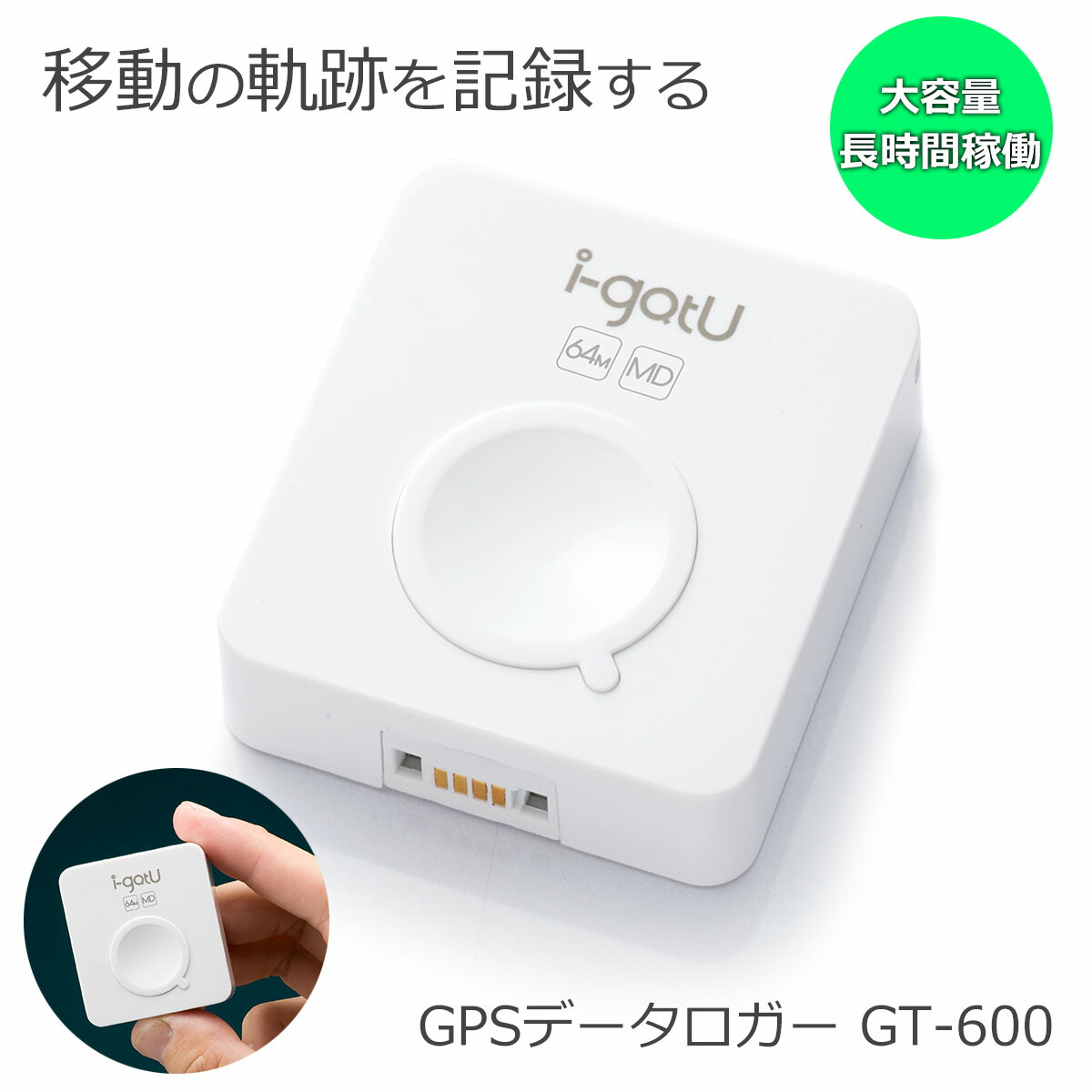 楽天市場 Gpsロガー I Gotu Gt 600 送料無料 Gps 発信機 超小型 追跡 小型 車 浮気 トラベルロガー 移動 軌跡 記録 山登り アウトドア マラソン ジョギング ペット探し 猫 犬 Cat Green