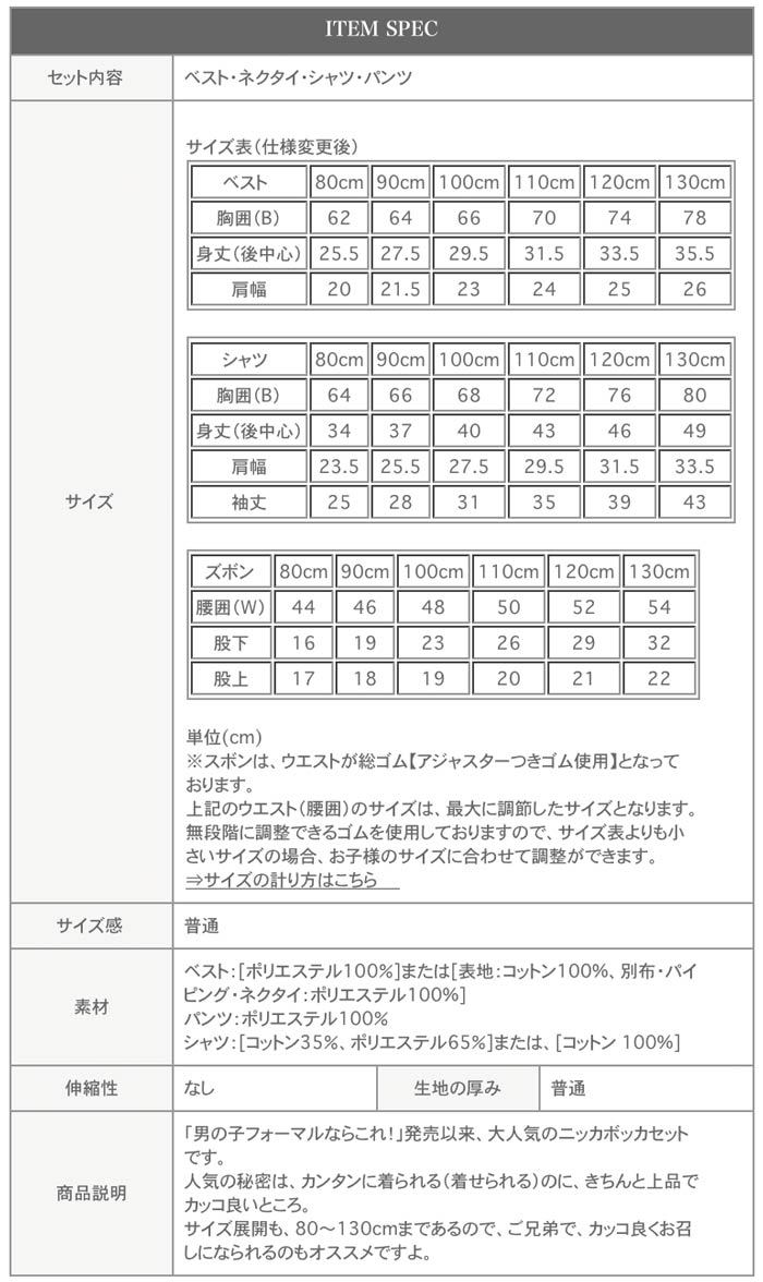 楽天市場 男の子ベビー キッズ ニッカボッカ リトルシャーロック4点フルセットtak キャサリンコテージ