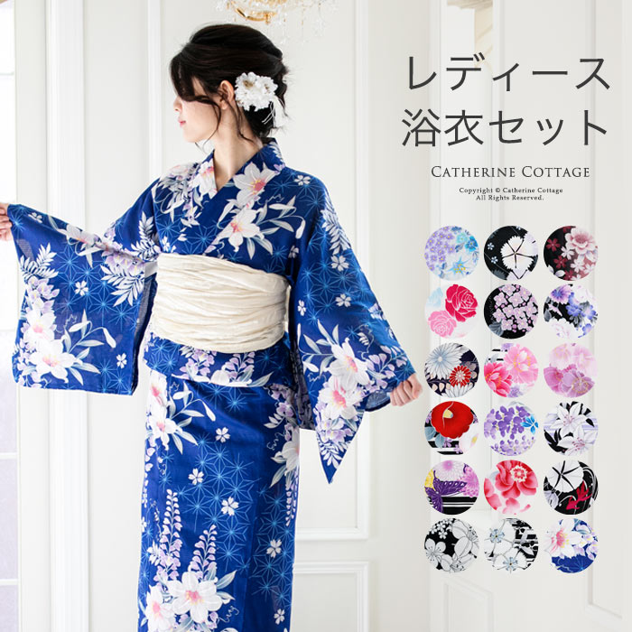 楽天市場】刺繍下駄付き 京都老舗呉服屋発 本格デザイナー 浴衣 4点セットTAK【EOP】 : キャサリンコテージ 楽天市場】刺繍下駄付き 京都老舗呉服屋発 本格デザイナー 浴衣 4点セットTAK【EOP】 : キャサリンコテージ