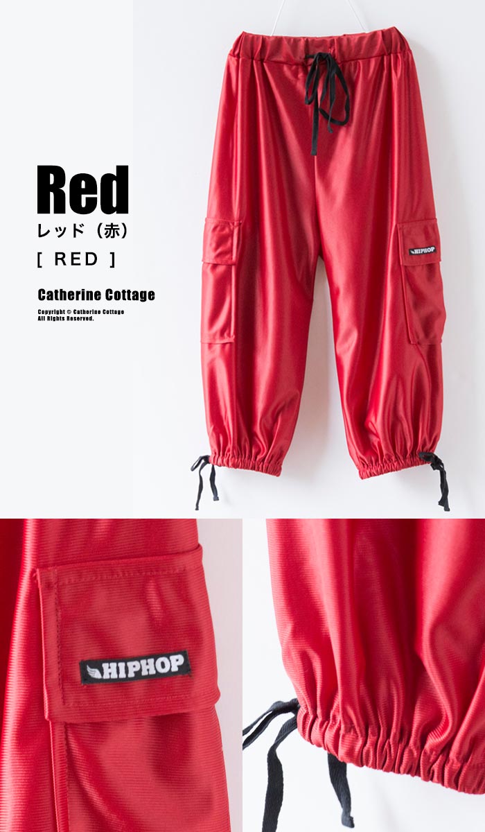 楽天市場 ヒップホップ衣装に ビタミンカラーのダンス用裾絞りカーゴパンツtak ダンス衣装 Hiphop キャサリンコテージ