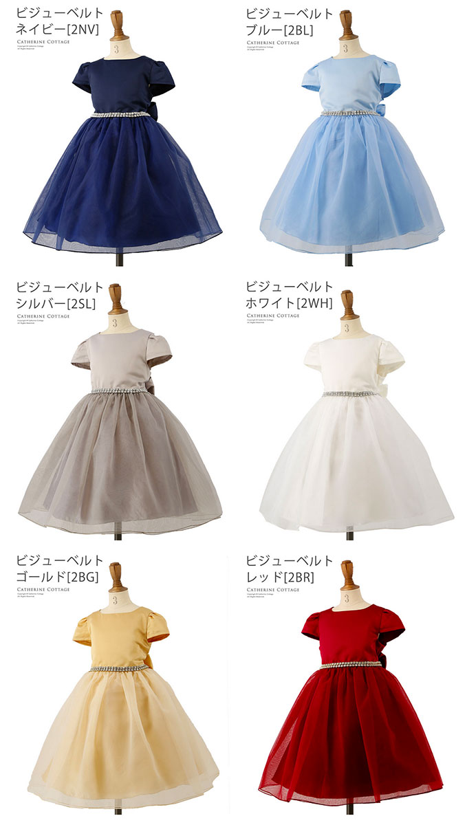 楽天市場 Offクーポン利用で 2640円 子供ドレス 刺繍パールドレスワンピース シックドレスtak お買得 女の子 フォーマル ドレス キャサリンコテージ