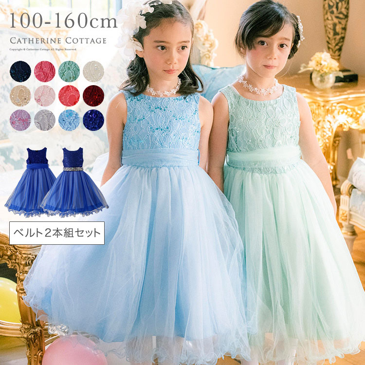 楽天市場 ドレス 80 160cm キッズ ジュニア 160cmドレス キャサリンコテージ