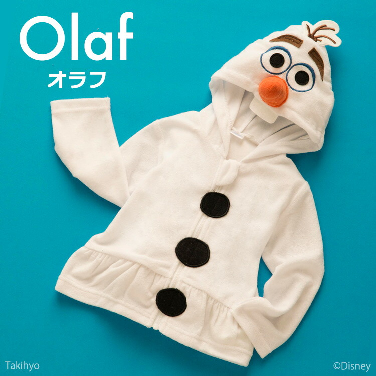 ディズニー パーカー YUP12 ディズニー公式ライセンス商品♪子供服 ディズニーなりきりパイルパーカー オラフ ドナルド[女の子 キッズ アナと雪の女王 90 100 110 120|キャサリンコテージ