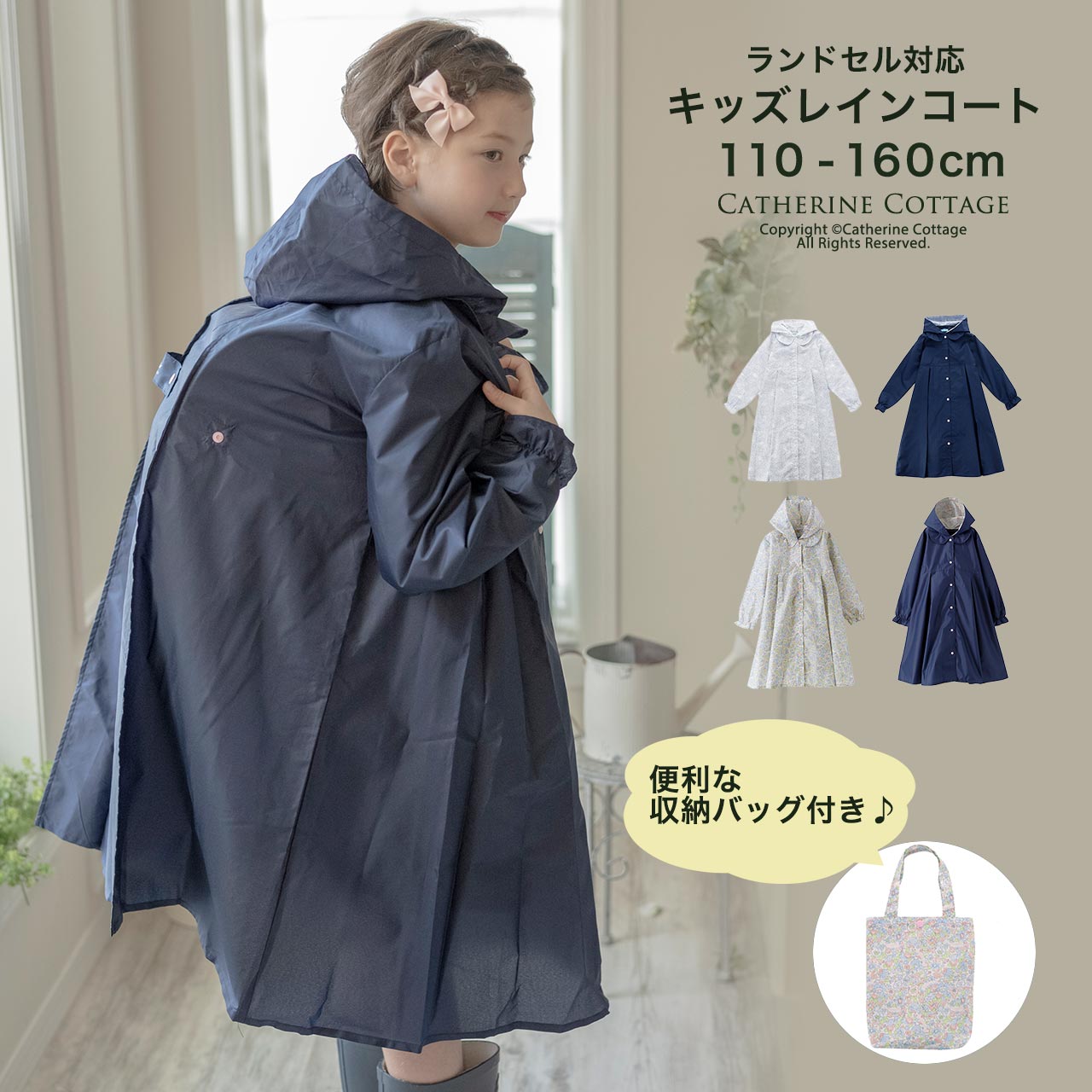 ファッションの navy natural レインコート 130 econet.bi