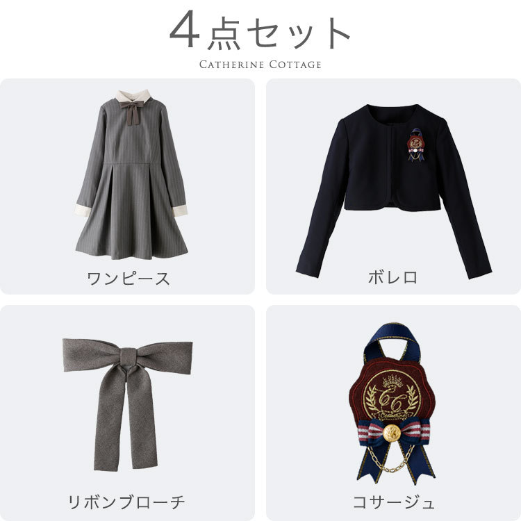 納得できる割引返品ok 女の子 大きいサイズ 卒業式スーツ 上品襟ワンピース ノーカラーボレロ キッズファッション 小学生フォーマルtak キャサリンコテージ140 150 160 165 ジュニアグレー 紺 白 大きいサイズ 卒業式スーツ ストライプ クーポン利用で90円