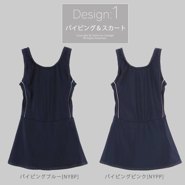 楽天市場 女の子スクール水着 インナーパンツ付きワンピース型yup12 メール便優先商品 水着 スクール水着 キャサリンコテージ