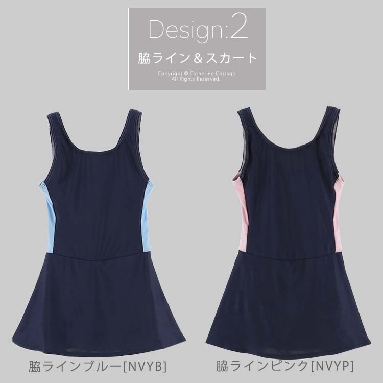 楽天市場 女の子スクール水着 インナーパンツ付きワンピース型yup12 メール便優先商品 キャサリンコテージ 楽天市場 女の子スクール水着 インナーパンツ付きワンピース型yup12 メール便優先商品 キャサリンコテージ