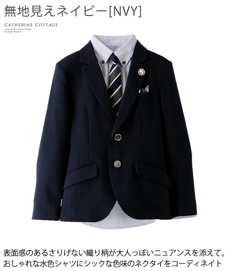 楽天市場 １０ Offクーポン対象 00円offクーポン利用で円 男の子スーツ 6点セット ロングパンツ ジュニア 卒業式スーツ Tak フォーマル 男児スーツ キャサリンコテージ