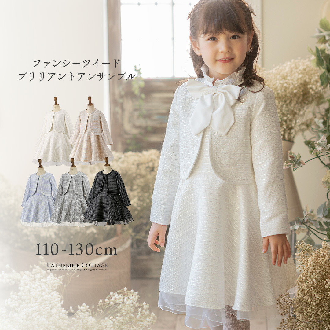 楽天市場】【超目玉セール】キャサリンコテージ女の子スーツ キャップ  