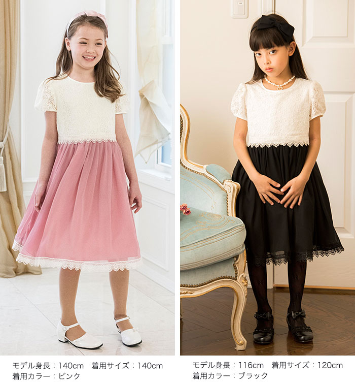 楽天市場 レーストップスシフォン子供ドレス ワンピースtak女の子 お買得 フォーマル ドレス キャサリンコテージ