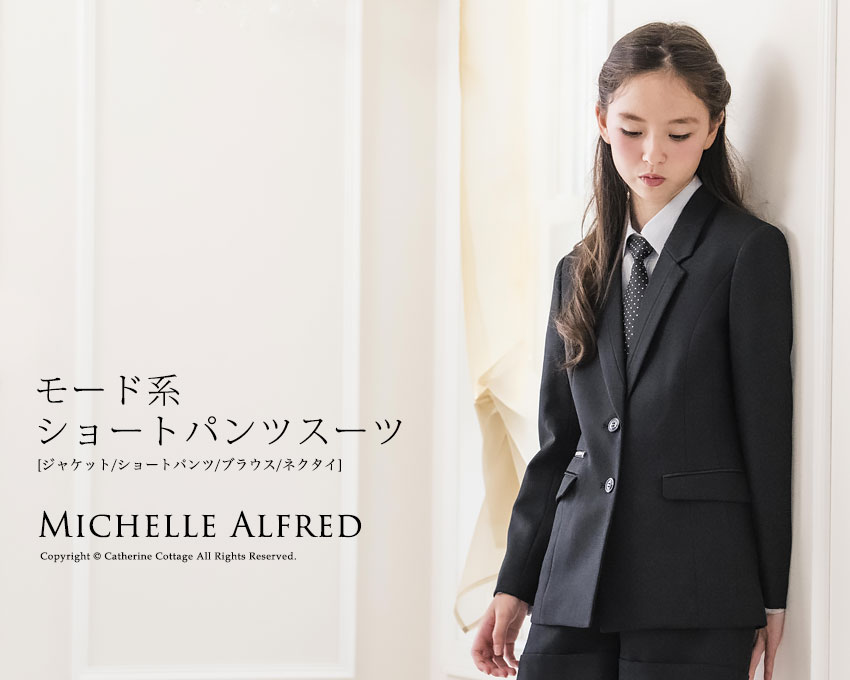 Michelle Alfred 150cm スーツ - セットアップ