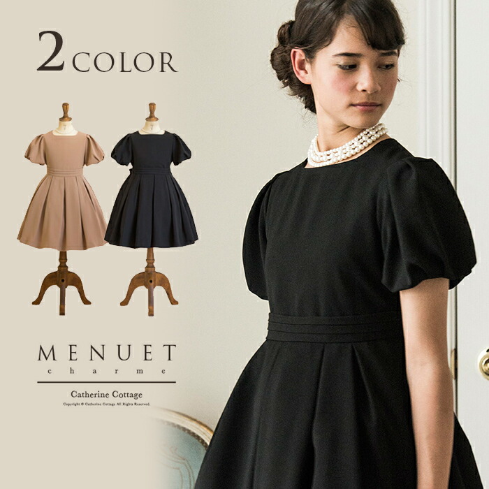子供服 子供ドレス ふんわりタックスリーブワンピース フォーマル 子ども ジュニア 女の子 女児 発表会 結婚式 ワンピース ドレス 半袖 150 160 165 べージュ ブラック 黒 キャサリンコテージmenuet Charme メヌエット シャルム 送料無料