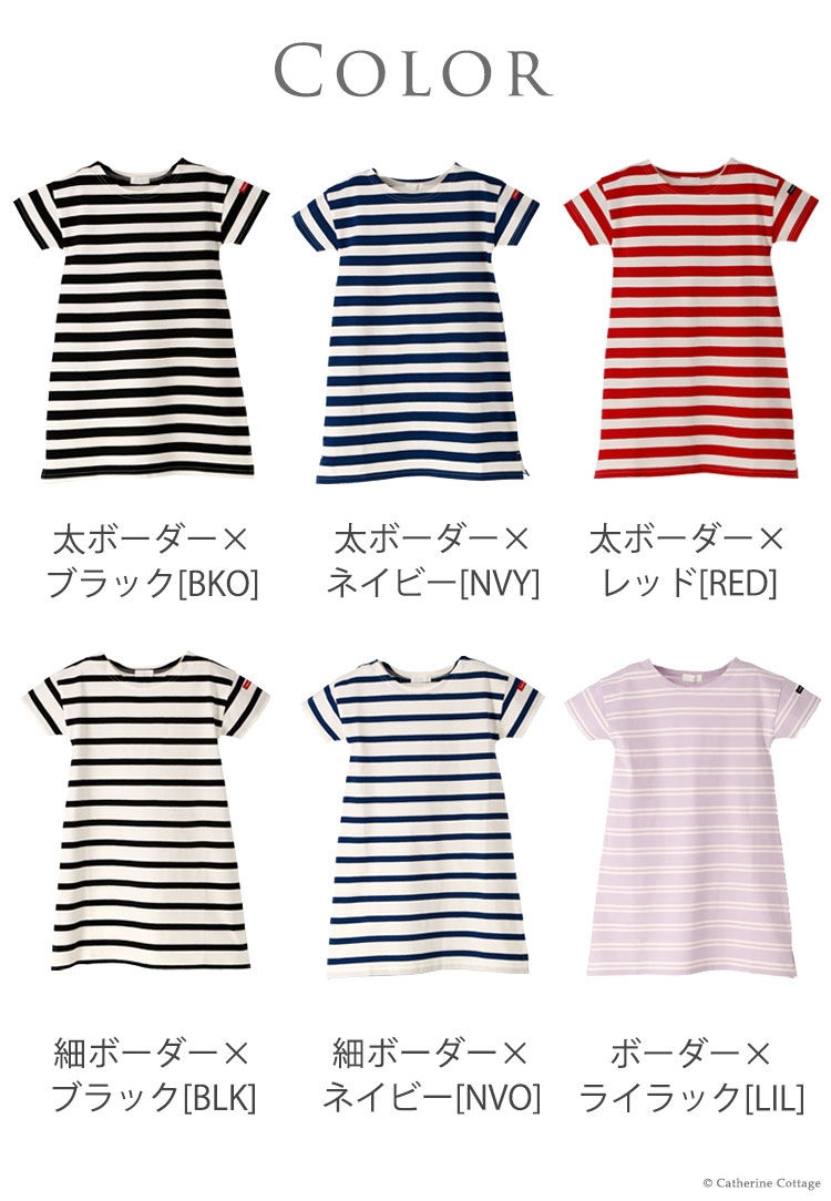 楽天市場 クリアランスsale2680 780円 90 130cm オーガニックコットン ベビー キッズ Tシャツワンピtak カジュアル カジュアル ワンピース キャサリンコテージ