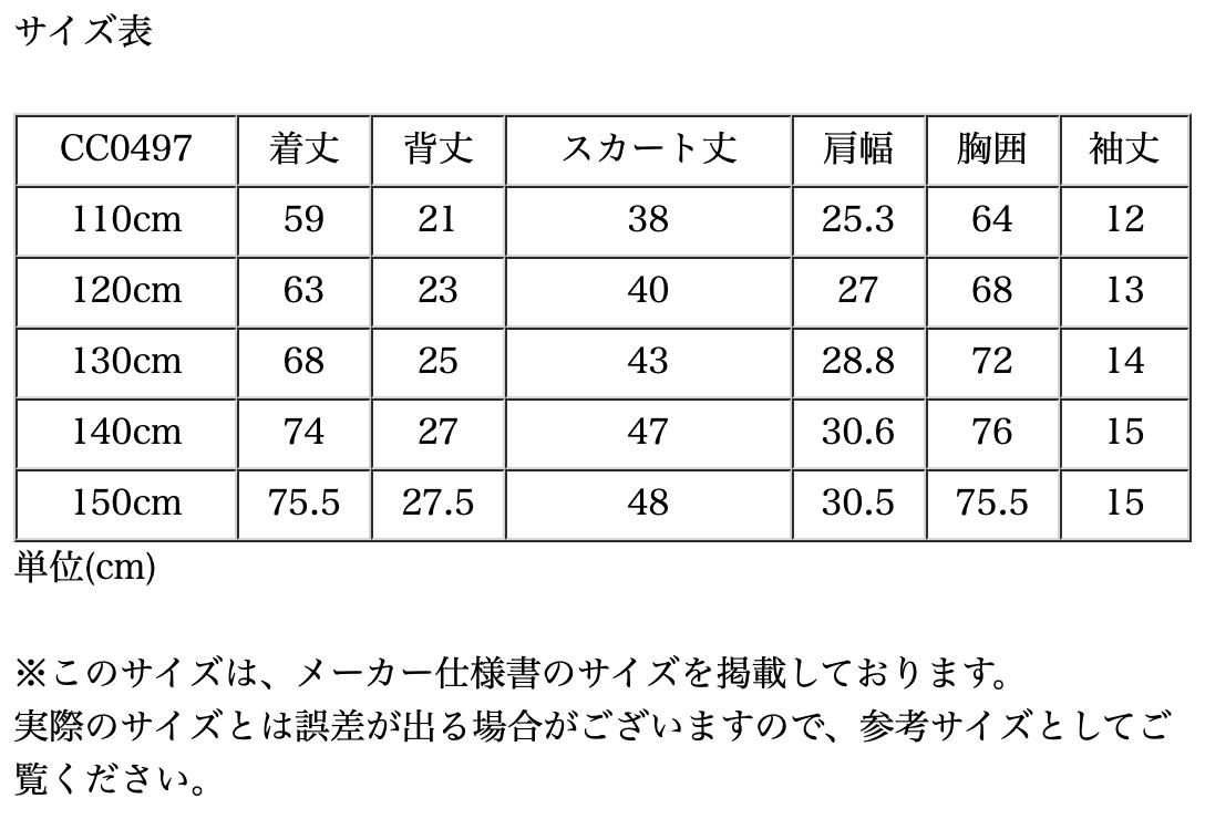 楽天市場 シワになりにくいキレイめフレアワンピースyup12 ネコポス優先商品 フォーマル きちんとワンピース キャサリンコテージ