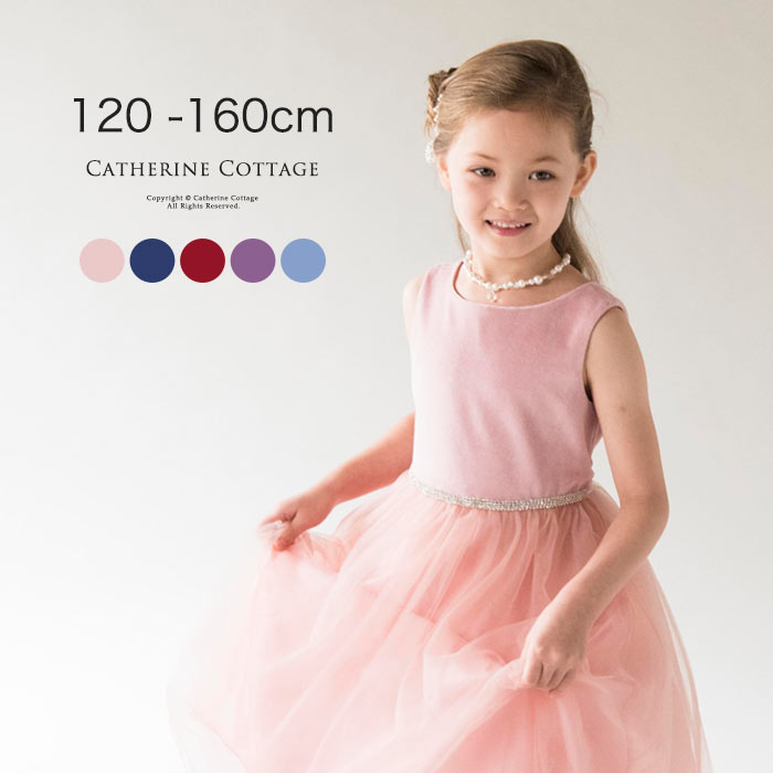 楽天市場 ドレス 80 160cm キッズ ジュニア 160cmドレス キャサリンコテージ