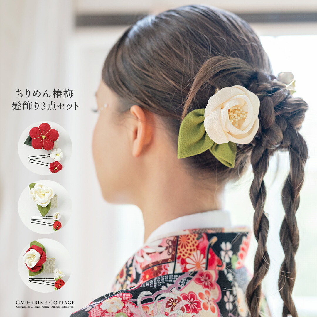 yuuka様追加分ご確認下さい。 髪飾り 卒業 入学 ブライダル 楽天市場】プリンセスフラワーUピン 7本セット 七五三 753 浴衣