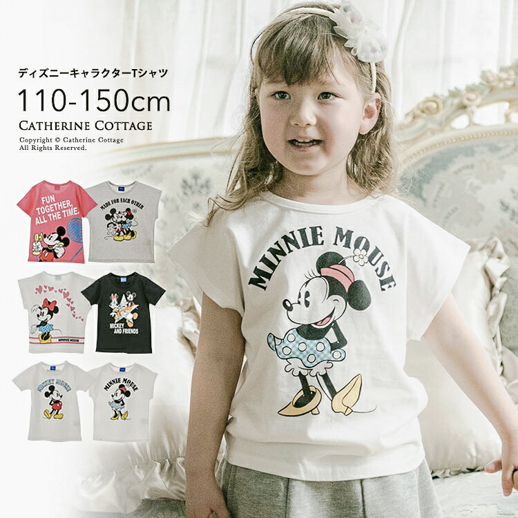 楽天市場 Disney ディズニー キャサリンc ディズニーキャラクターキッズtシャツyup12 ネコポス優先商品 カジュアル 半袖トップス キャサリンコテージ