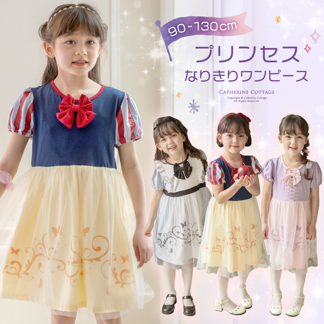 【Rakuten Fashion THE SALE目玉】赤ちゃん 袴ロンパース 女の子 ひな祭り ベビー 服【送料無料/セール】  はんなりキュートな袴ロンパース お祝い 七五三 お正月 ひな祭り TAK キッズ キャサリンコテージ キャサリンコテージ