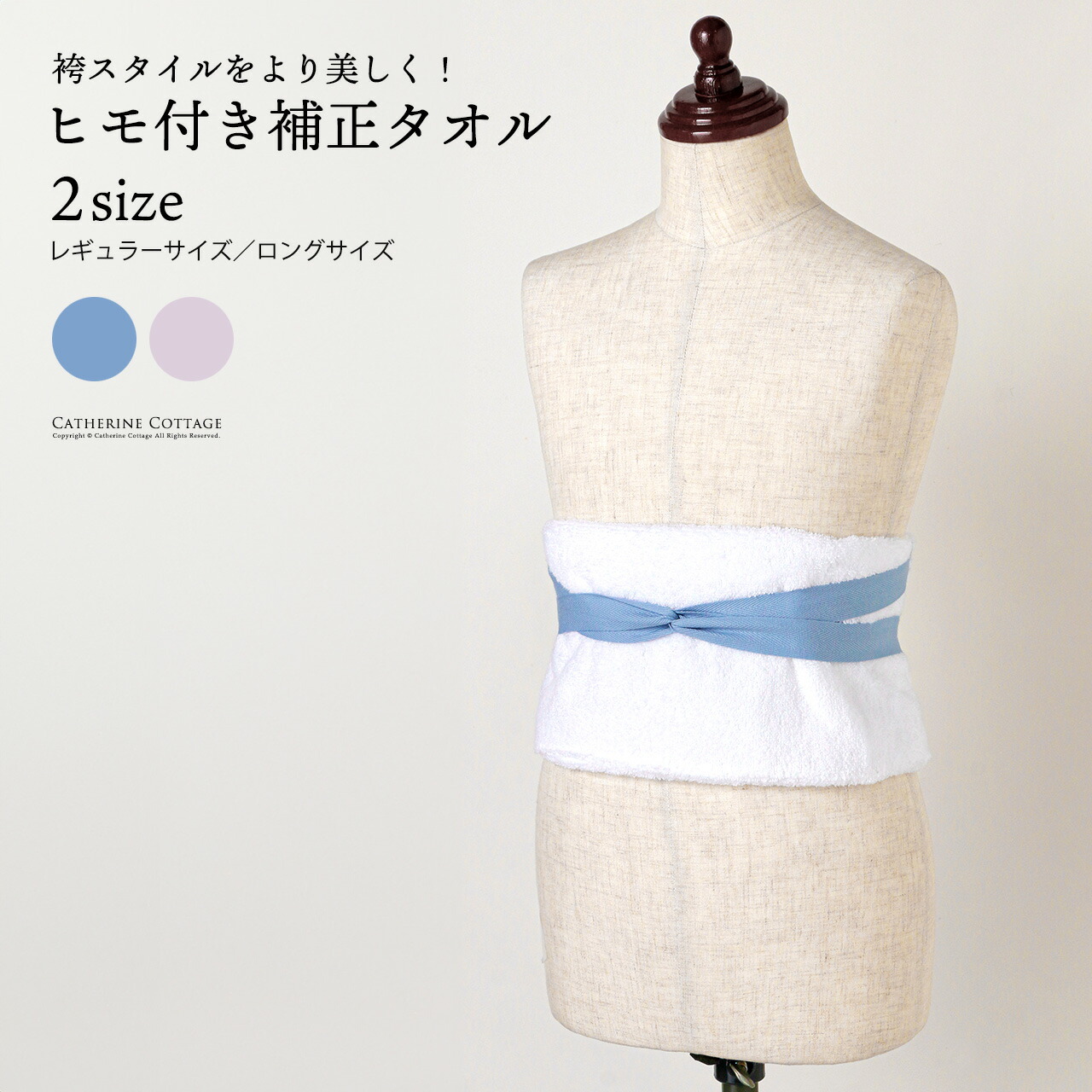 楽天市場】紐付き補正タオル／キャサリンコテージ（Catherine Cottage