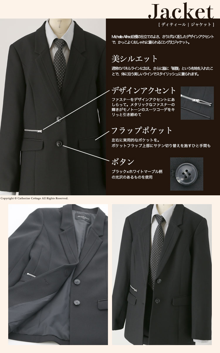セール】上質感を纏う卒服女子 パンツスーツ MICHELLE ALFRED ロング