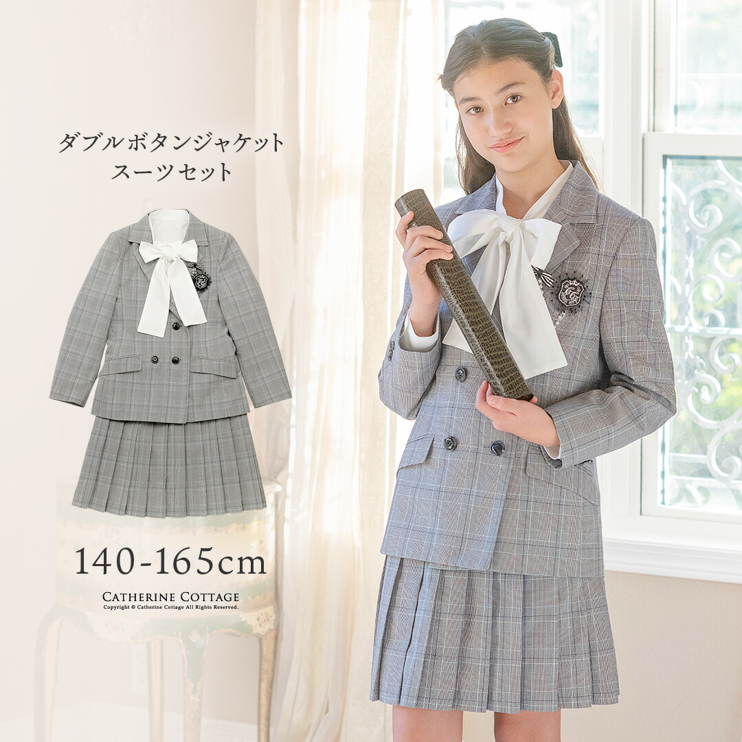 楽天市場】【目玉セール】小学校 卒業式 女の子 正統派スーツ Michelle  