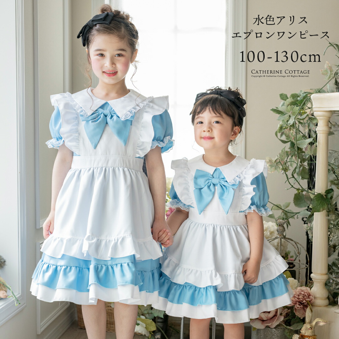 美品　キャサリンコテージ　アンサンブル　アリス刺繍　 120　ガールズフォーマル Catherine Cottage - 美品 キャサリンコテージ アンサンブル アリス