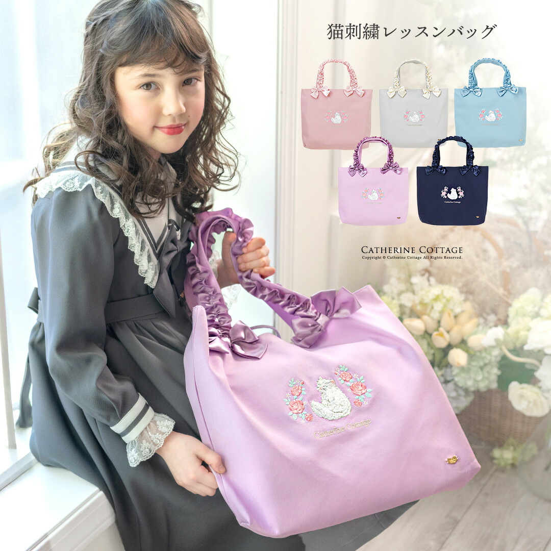 楽天市場】【送料無料｜目玉セール】レッスンバッグ 女の子 ロゴ