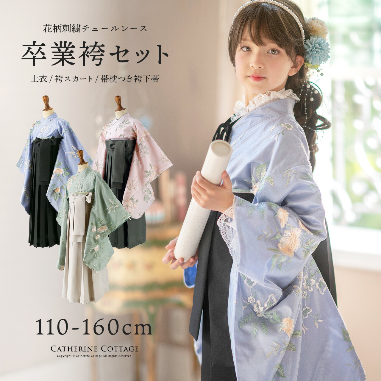 楽天市場】卒園式 七五三 袴レンタル 6歳 7歳 女の子 h7299