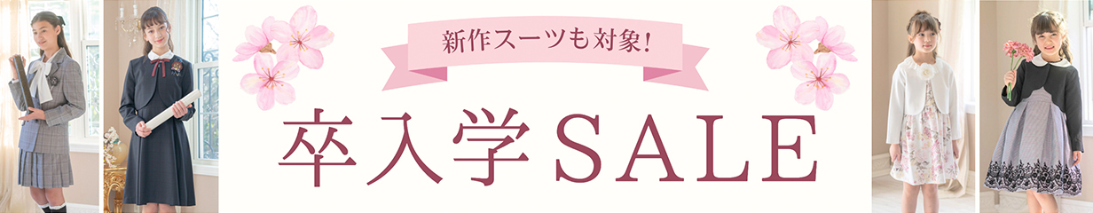 楽天市場】【卒入学セール】 ☆今年度再入荷なし☆ 女の子 入学式 卒業