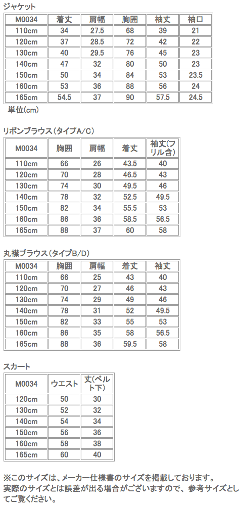 楽天市場 卒業式 スーツ 3点セット 女の子 入学式 キッズ 子供フォーマル スーツ 3点スーツセット ジャケット ブラウス スカート 子供服 キッズ ジュニア 110 120 130 140 150 160 166cm グレー 黒 子供服 キャサリンコテージ Tak キャサリンコテージ