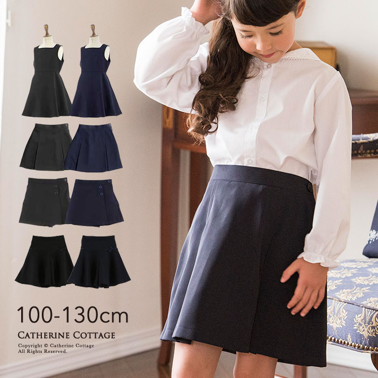 女の子 ベーシックスカート 非常に高い品質 キュロット 割引購入 ジャンパースカート