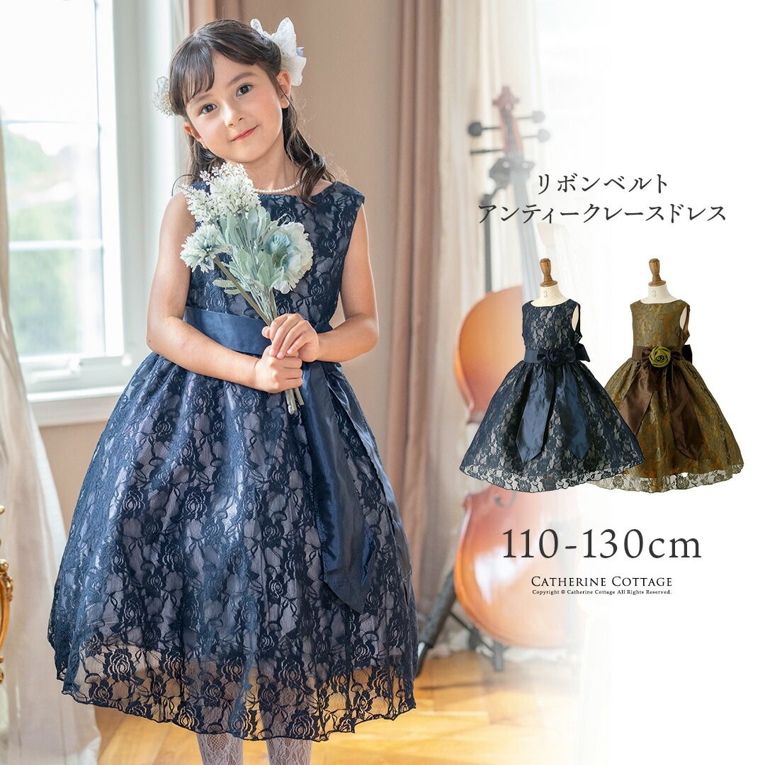 楽天市場】【マラソンセール超目玉】110-130cm 子供ドレス 令嬢