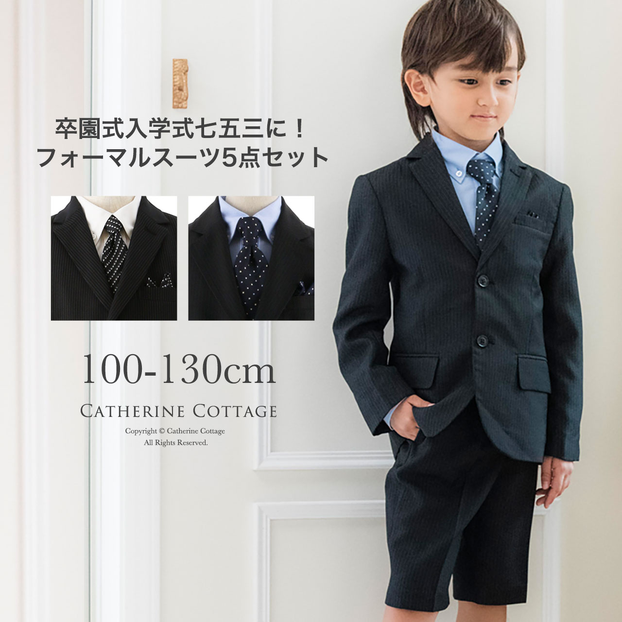 楽天市場】【クーポンで6984円】男の子 入学式 スーツ フォーマル ...